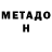 Метадон мёд Supper FRUkT