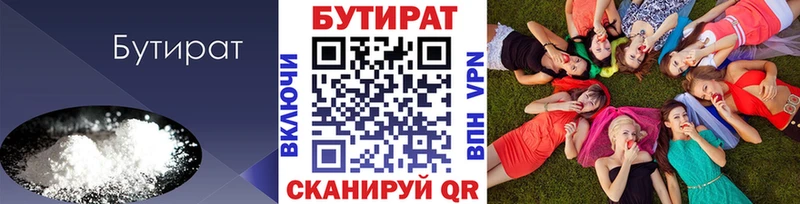БУТИРАТ BDO 33% сколько стоит Емва