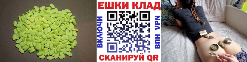 ЭКСТАЗИ круглые Емва