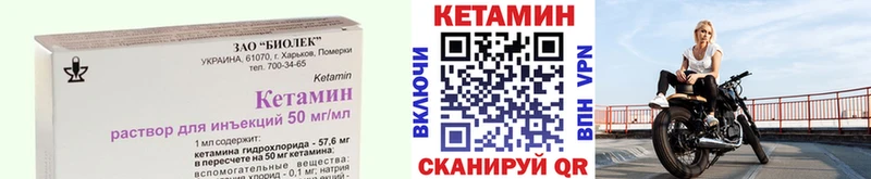 КЕТАМИН VHQ  ОМГ ОМГ ссылка  Емва 