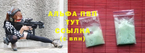 альфа пвп Ельня