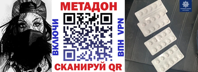 Метадон кристалл  Емва 